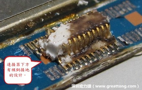 把板對板連接器破壞之后，發(fā)現(xiàn)其下方板子有裸銅接地的設(shè)計(jì)。
