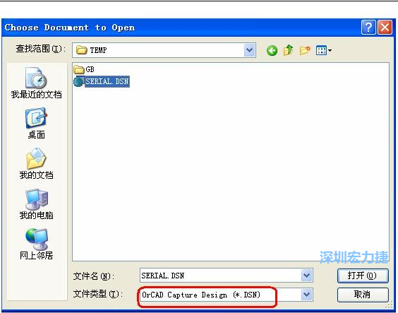 啟動(dòng) DXP 2004 ，選擇菜單 File －Open ，文件類型選 Orcad Capture Design(*.DSN)。