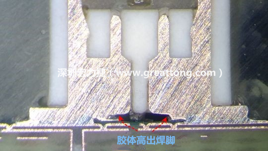  最后的結(jié)果出來了，人家原供應(yīng)商的連接器設(shè)計(jì)在焊腳與塑膠件(body)之間有一個(gè)小小的高度差(standoff)，零件腳硬是比塑膠件高出約0.1mm的間隙，就是這個(gè)間隙讓原供應(yīng)商的連接器完全免去與膠體下方的銅箔線路(cooper trace)或綠漆(solder mask)不平整所造成的翹高浮起問題。