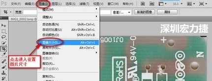  2.3 選擇  圖像 》 圖像大小。設(shè)置尺寸大小與實(shí)際測(cè)量的尺寸大小要一致
